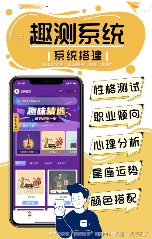 趣測系統(tǒng)搭建 悠閑、有趣、放松三合一，點(diǎn)佰趣分潤系統(tǒng)助力無憂運(yùn)營