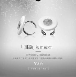 小米智能戒指 科技巨頭進軍珠寶產業的新篇章
