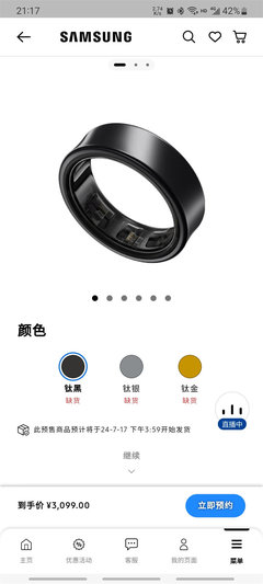 三星Galaxy Ring智能戒指發(fā)布 強(qiáng)大健康監(jiān)測(cè)功能，售價(jià)3099元